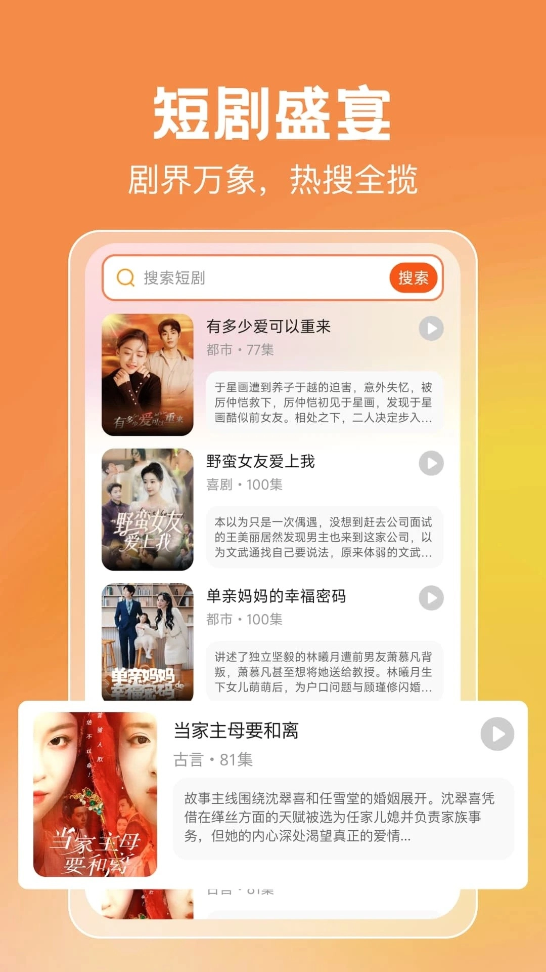 免费短剧天天刷截图3