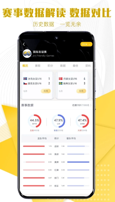 新体育截图3
