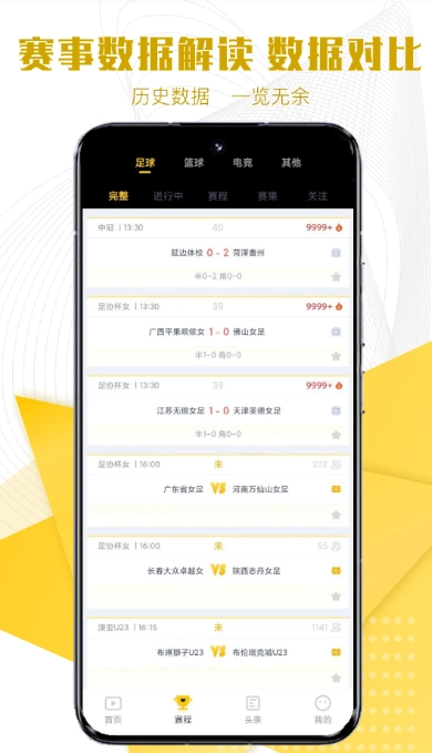 新体育截图1