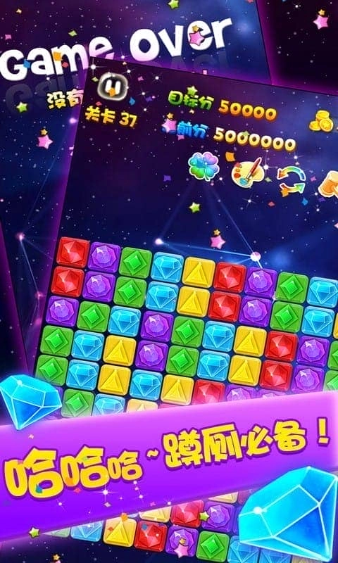 消灭宝石单机版(1)