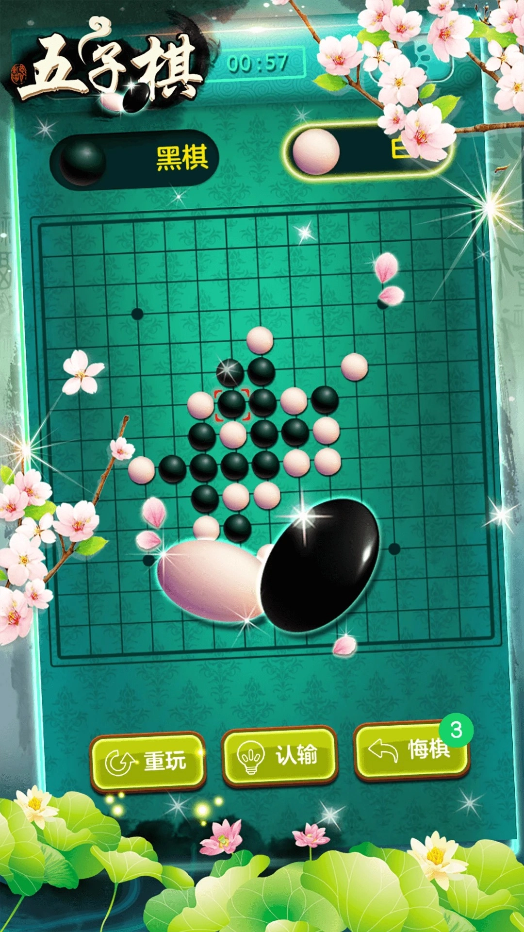 五子棋大战图2