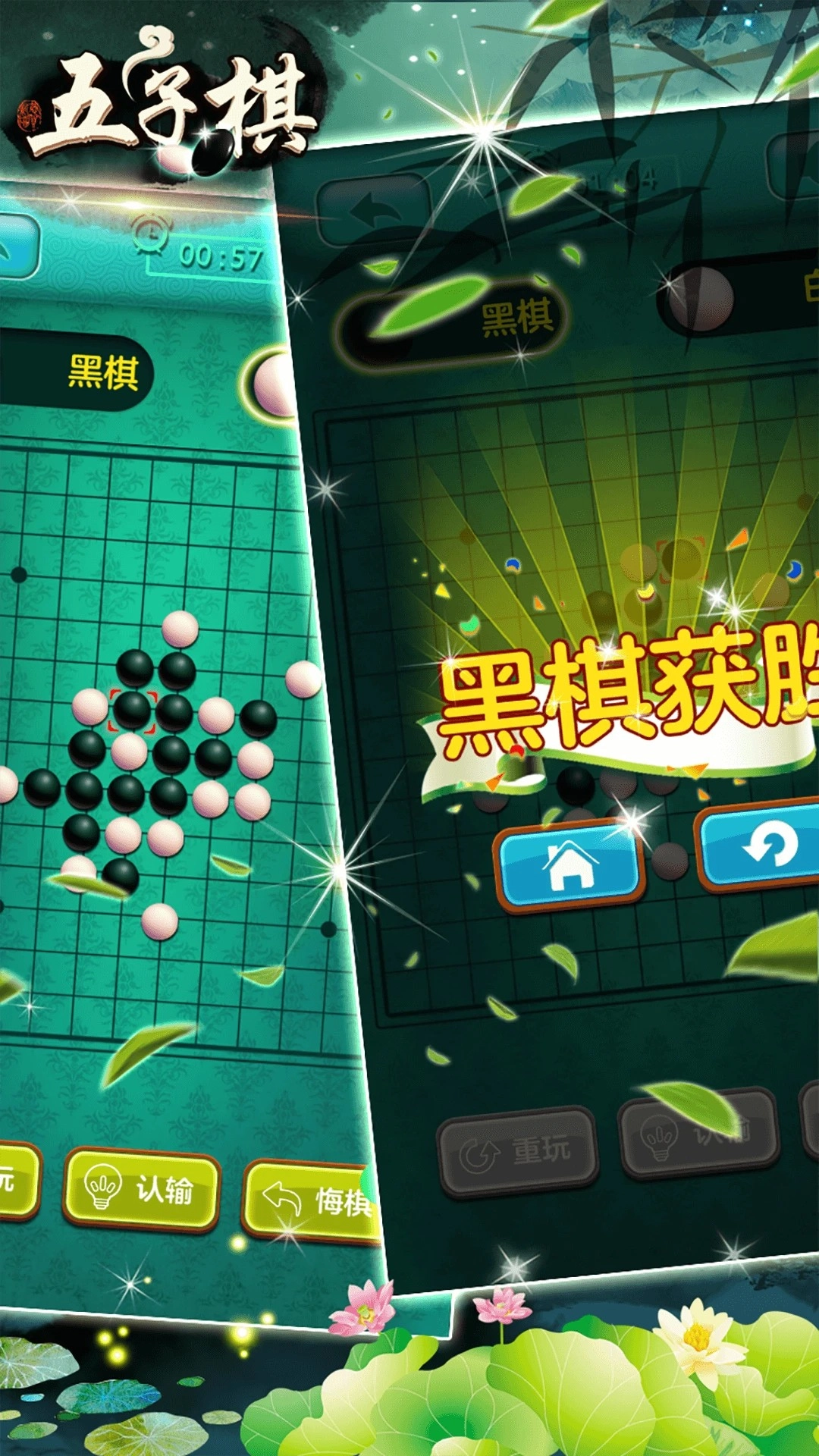 五子棋大战图3