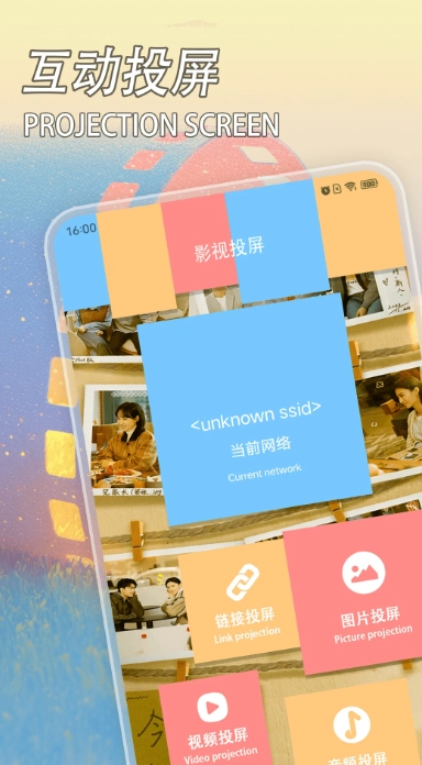 电视家电视高清版-图1