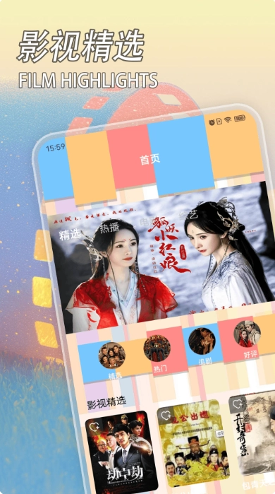 电视家电视高清版-图3