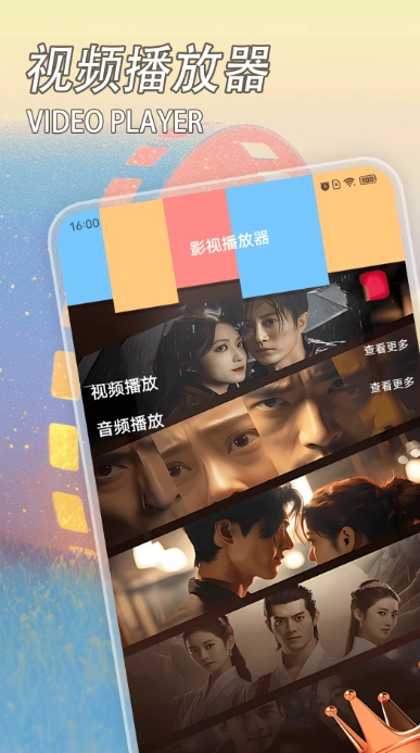 电视家电视高清版-图2