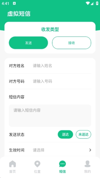 虚拟定置模拟手机版