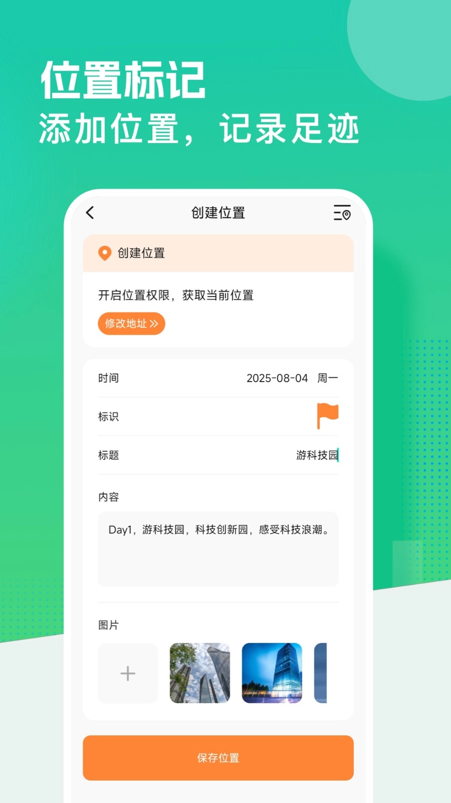 虚拟定置模拟图2