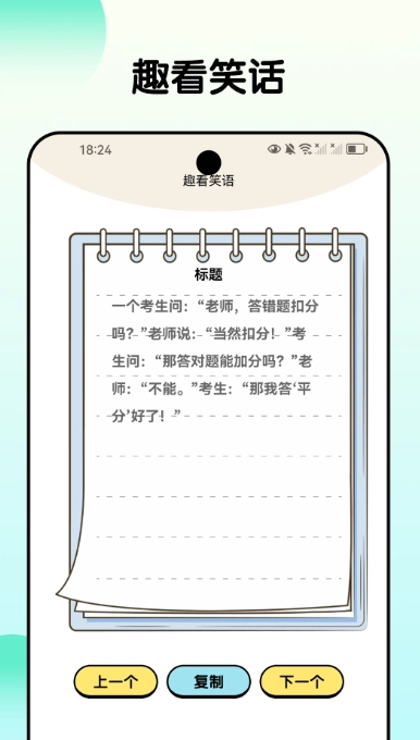 趣好看2
