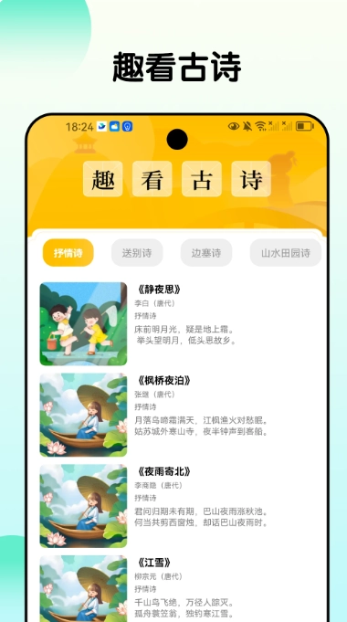 趣好看3