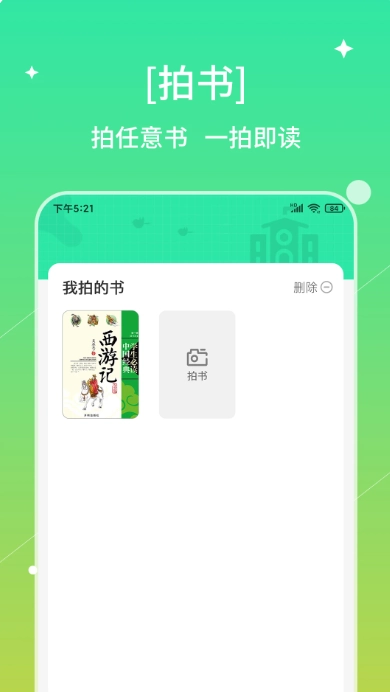书喇叭1