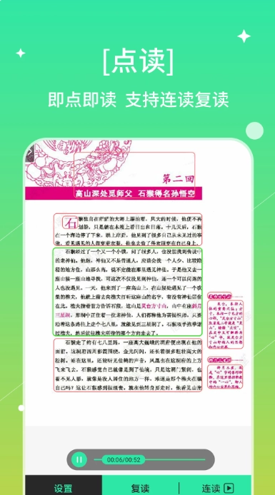 书喇叭3