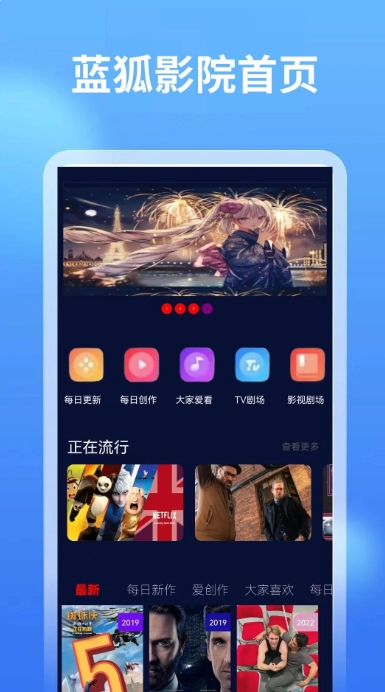 蓝狐影院正版图3