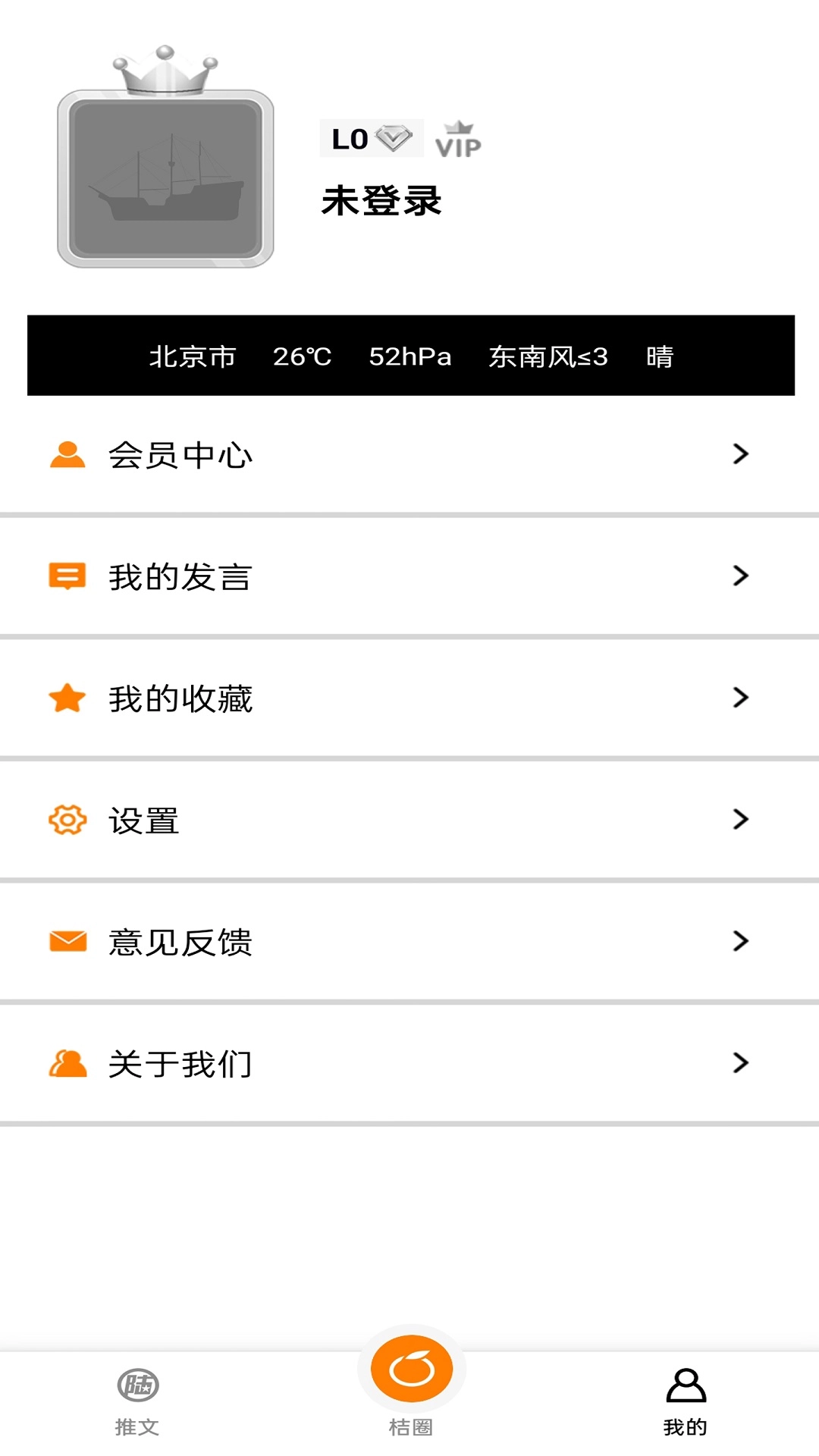 西桔