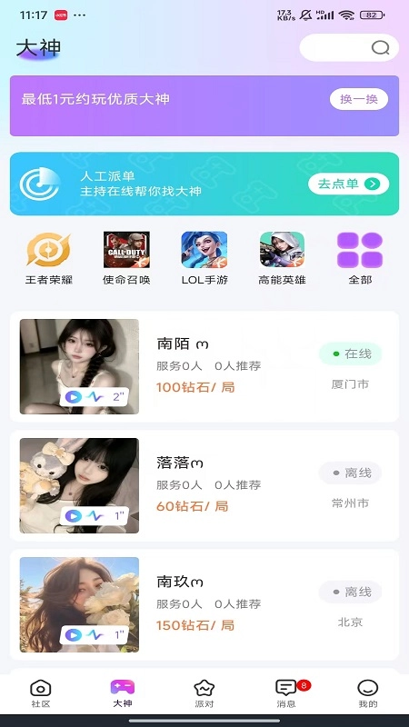金声汇2