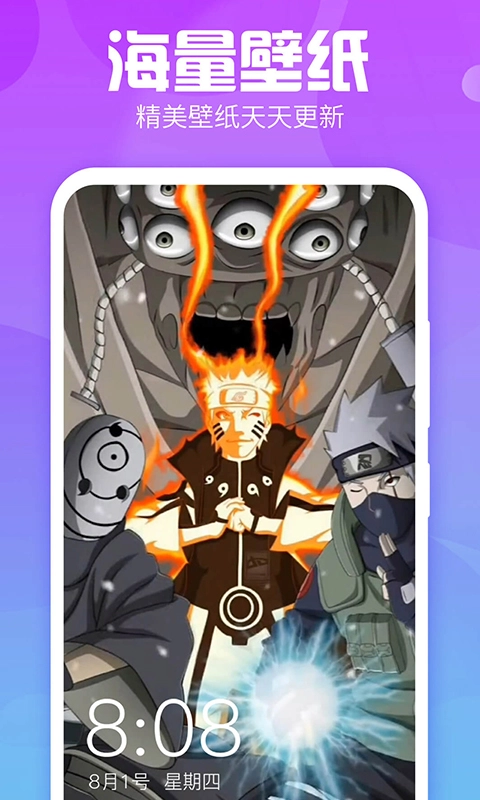 主题墙纸多多免费版