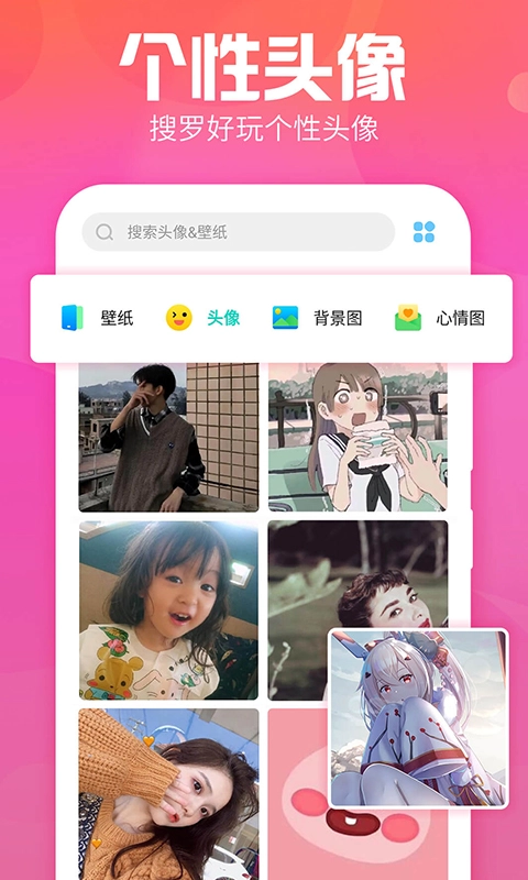 主题墙纸多多免费版