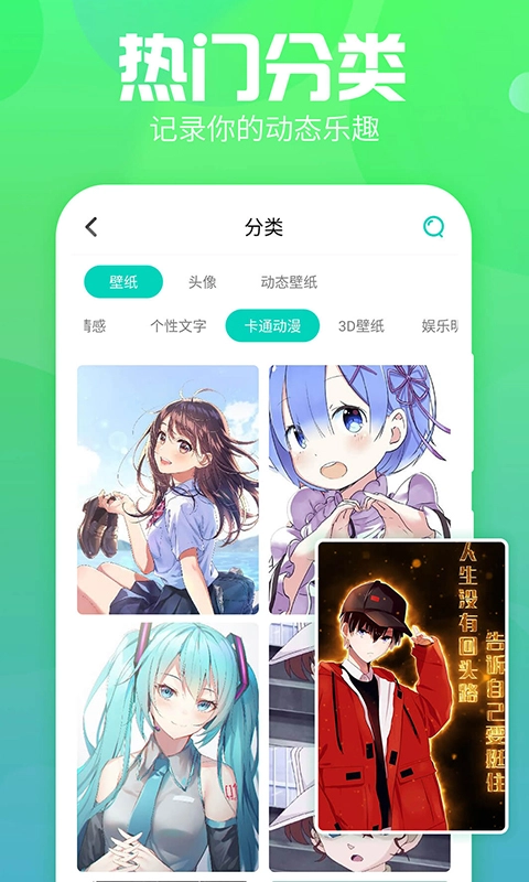 主题墙纸多多免费版