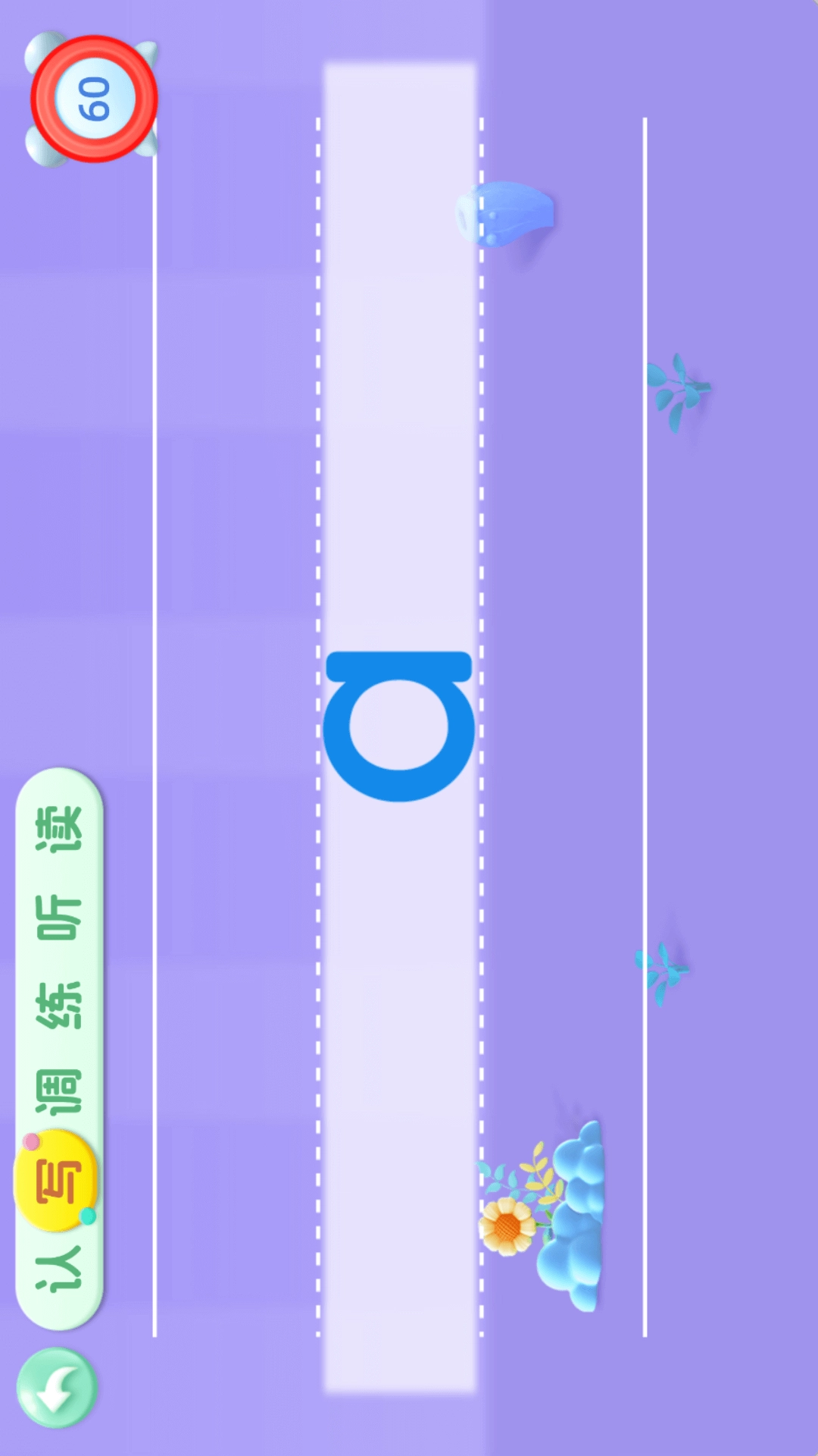 宝宝学前汉语拼音学习(1)