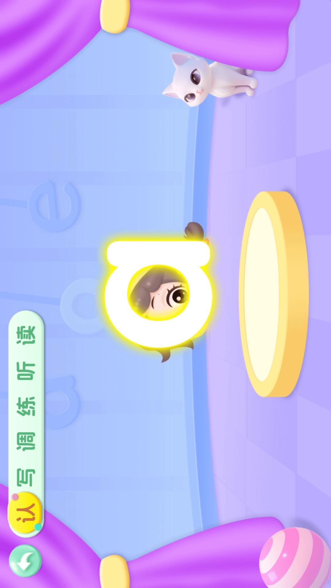 宝宝学前汉语拼音学习(2)