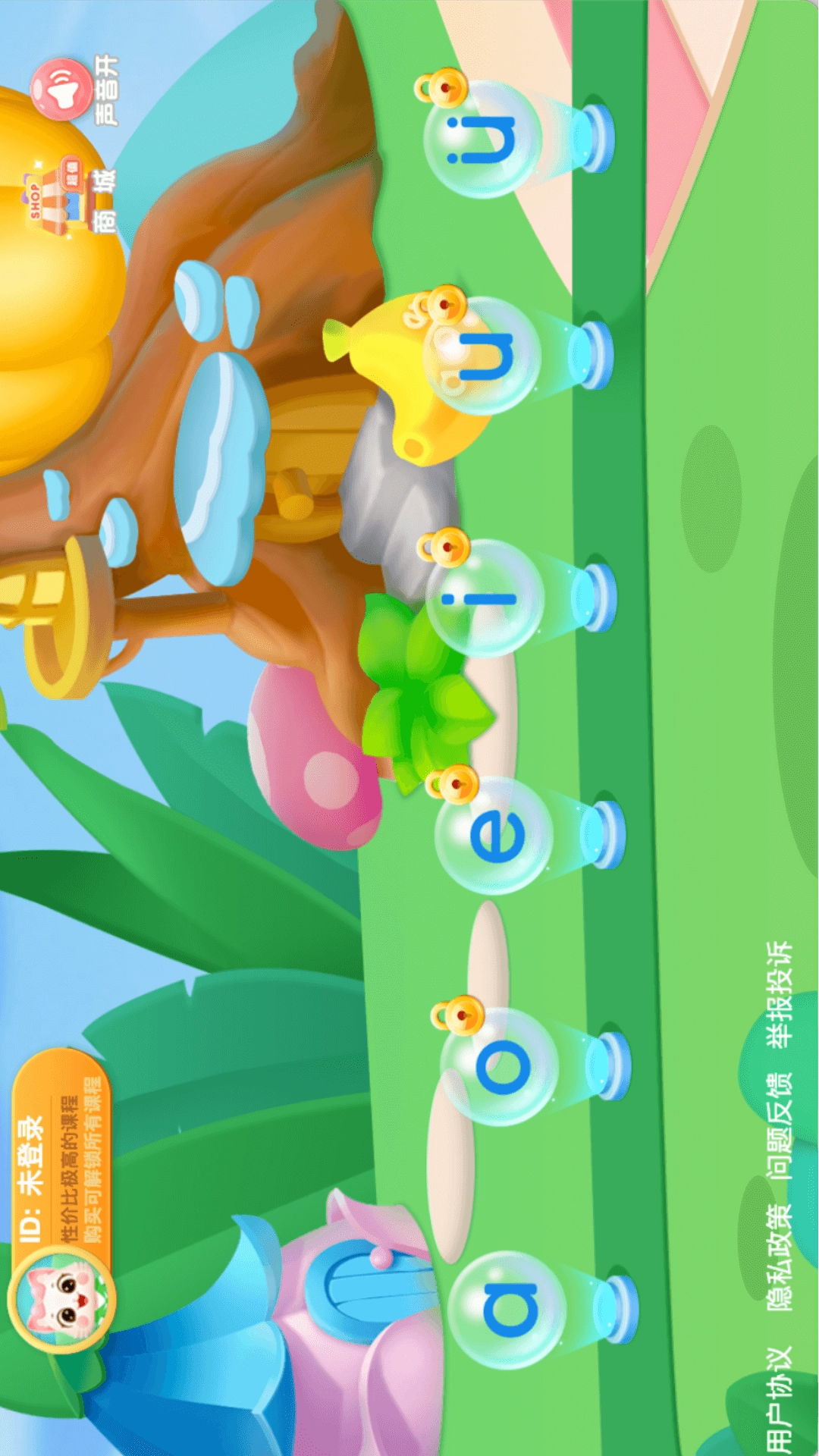 宝宝学前汉语拼音学习(3)