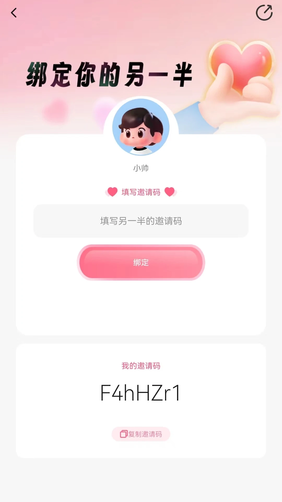 情侣飞行棋互动神器(2)