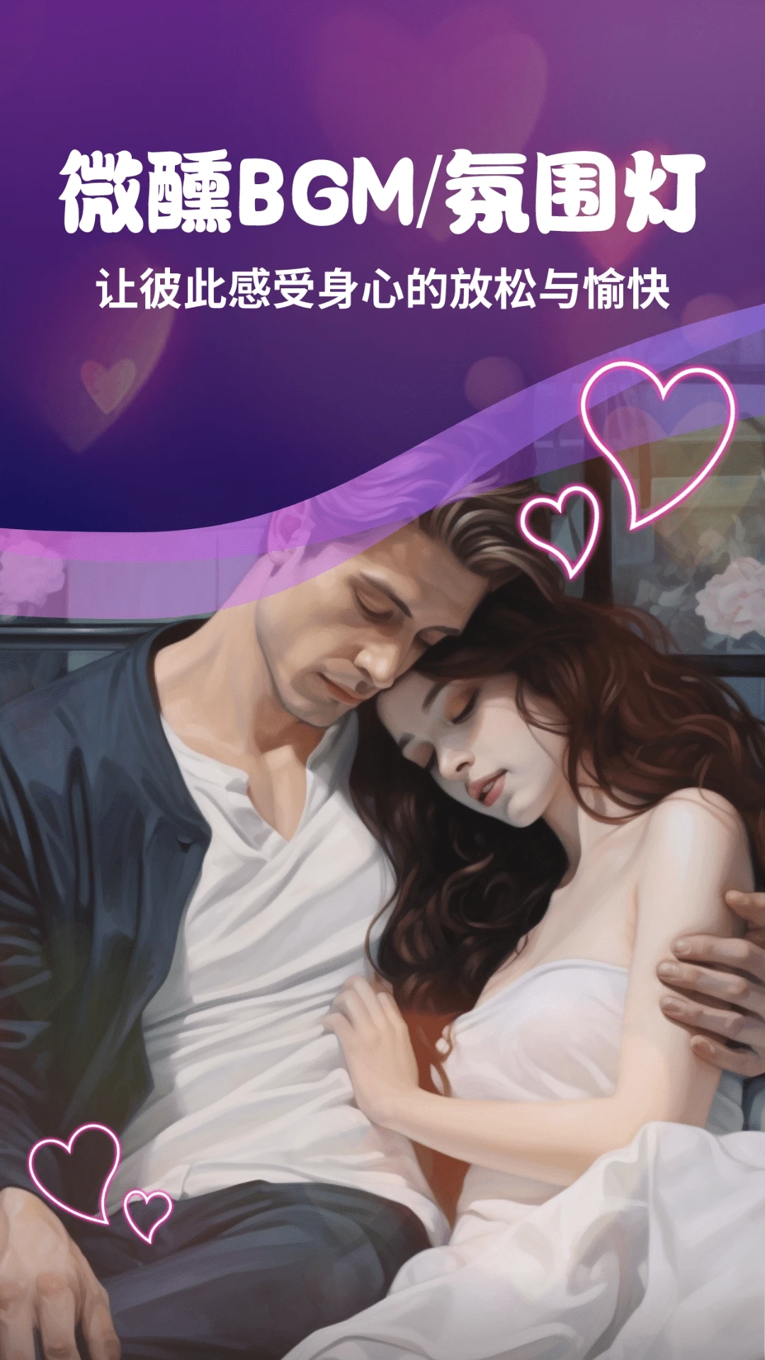 情侣飞行棋互动神器(3)