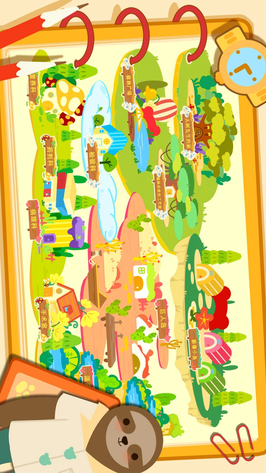 彩虹熊熊诊所(3)