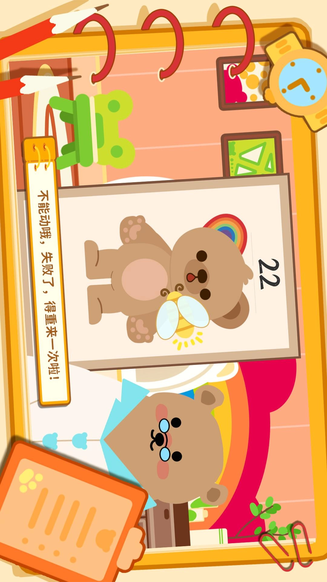 彩虹熊熊诊所(1)