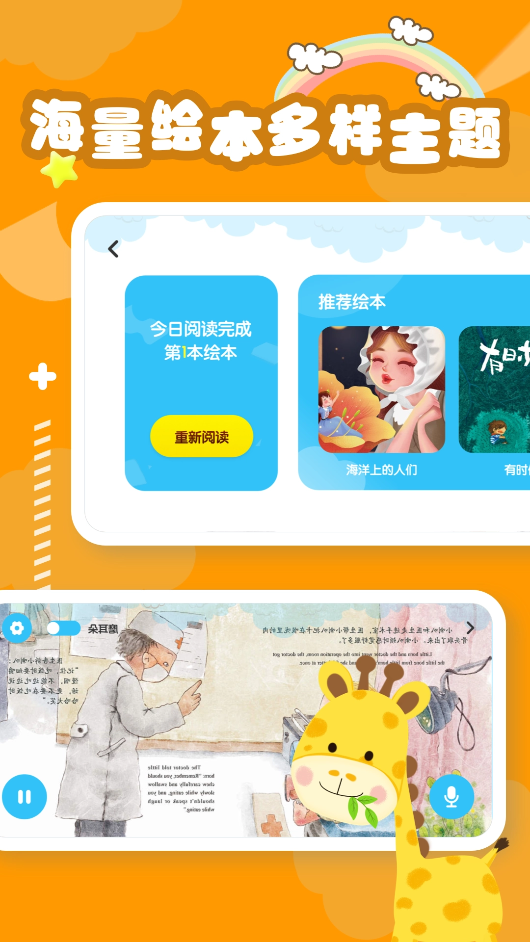 睡前英语绘本故事