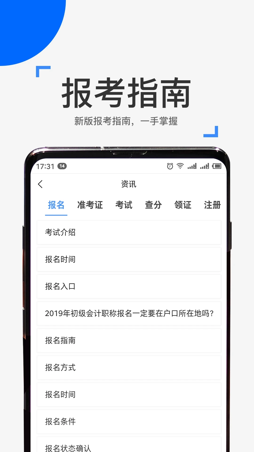 来学宝典截图1