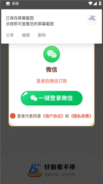 好剧看不停(2)