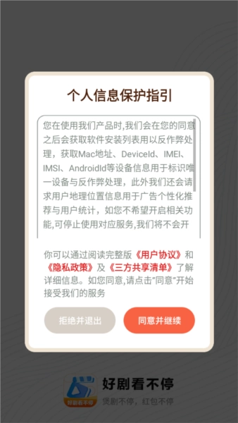 好剧看不停(3)