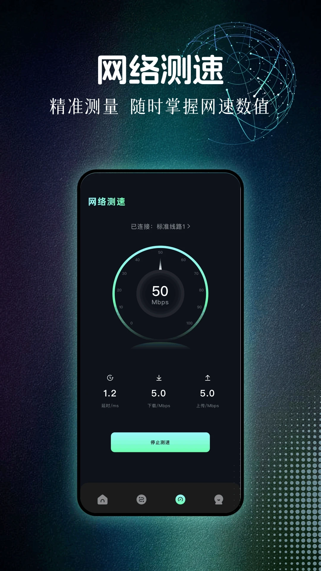 万能加速器免费原版图1