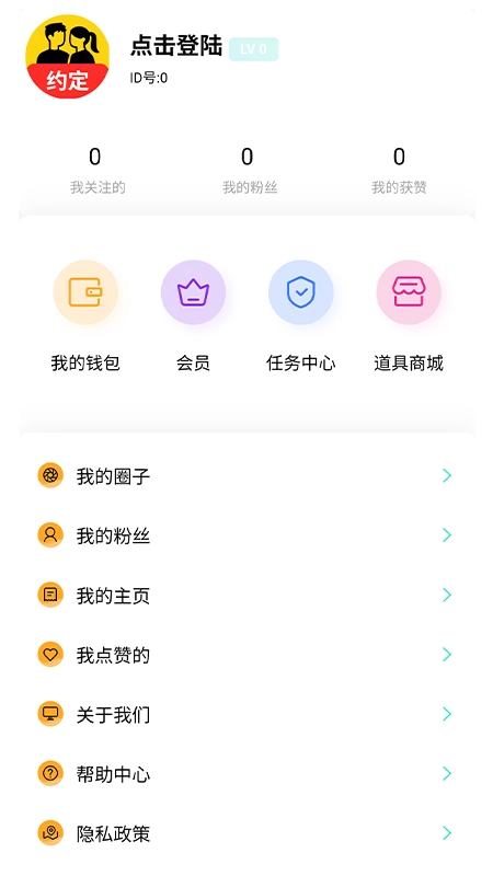 约定2