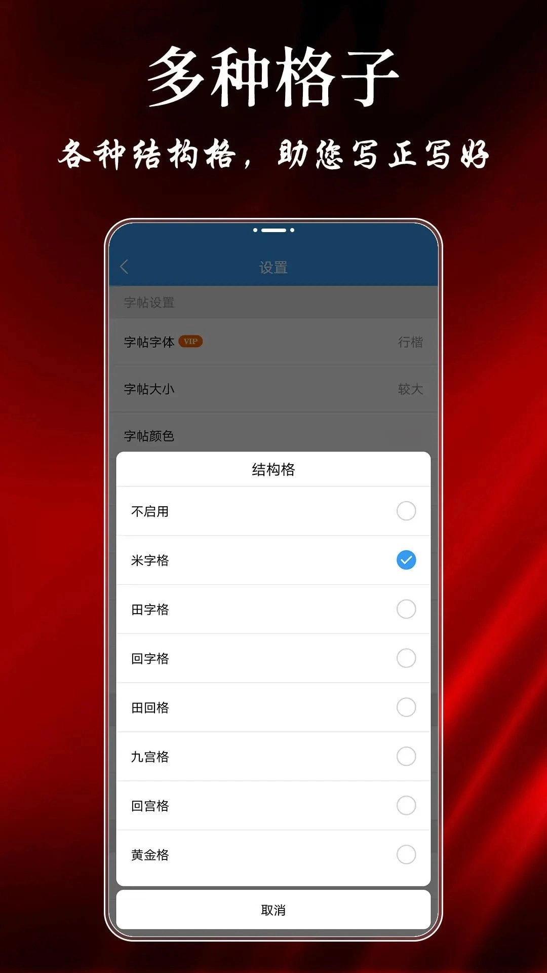 大书法家(4)