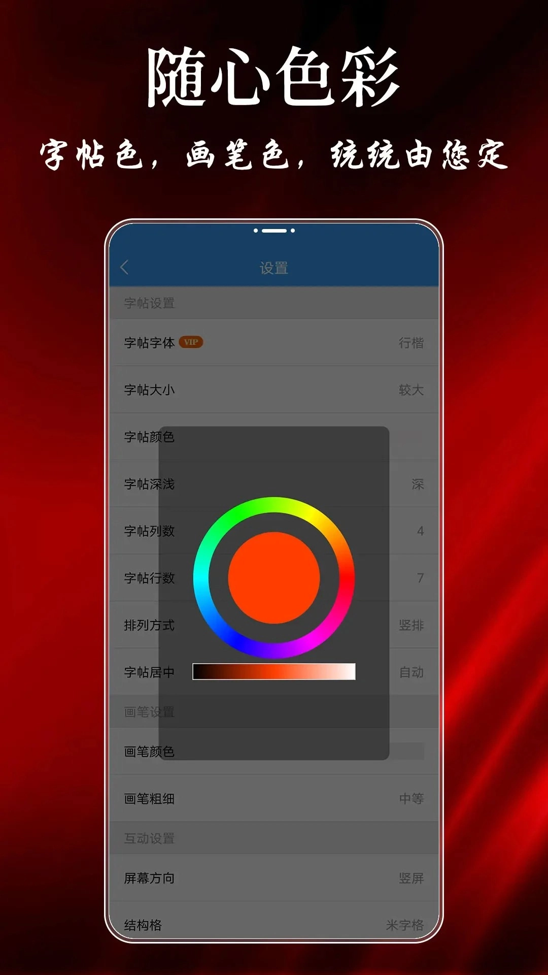 大书法家(2)