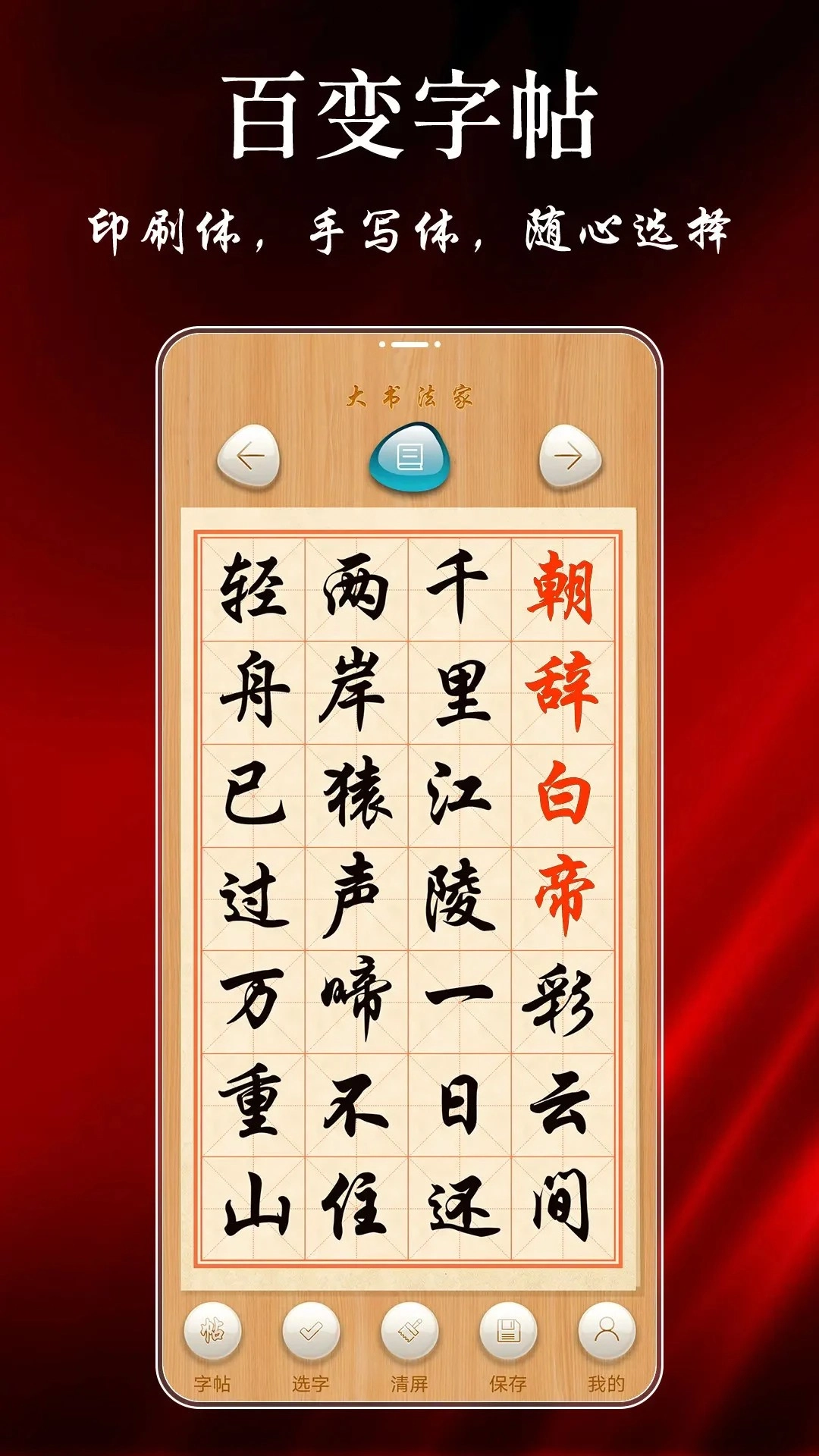 大书法家(3)
