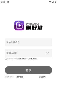 剧好推图2