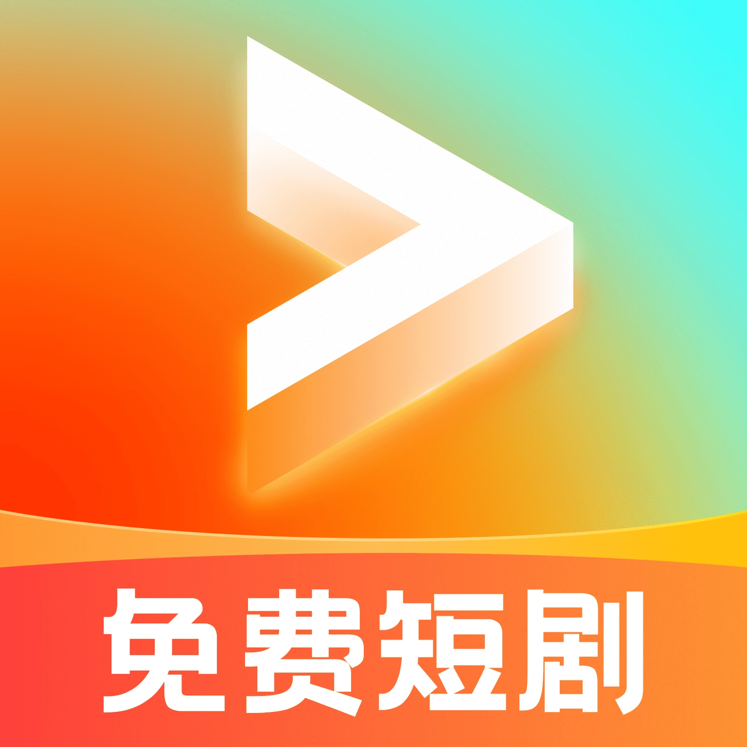 免费全网短剧