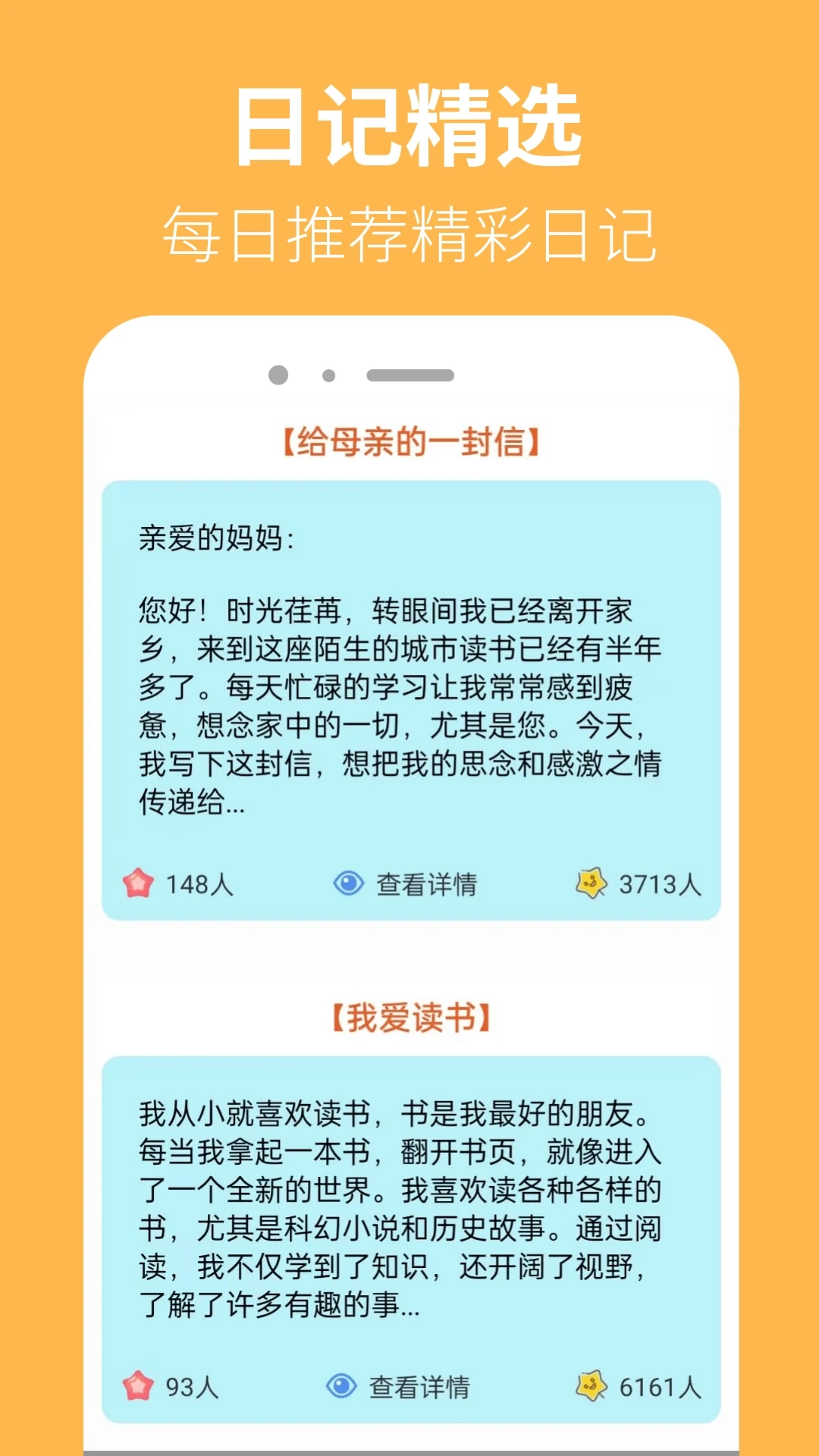 223日记园(3)