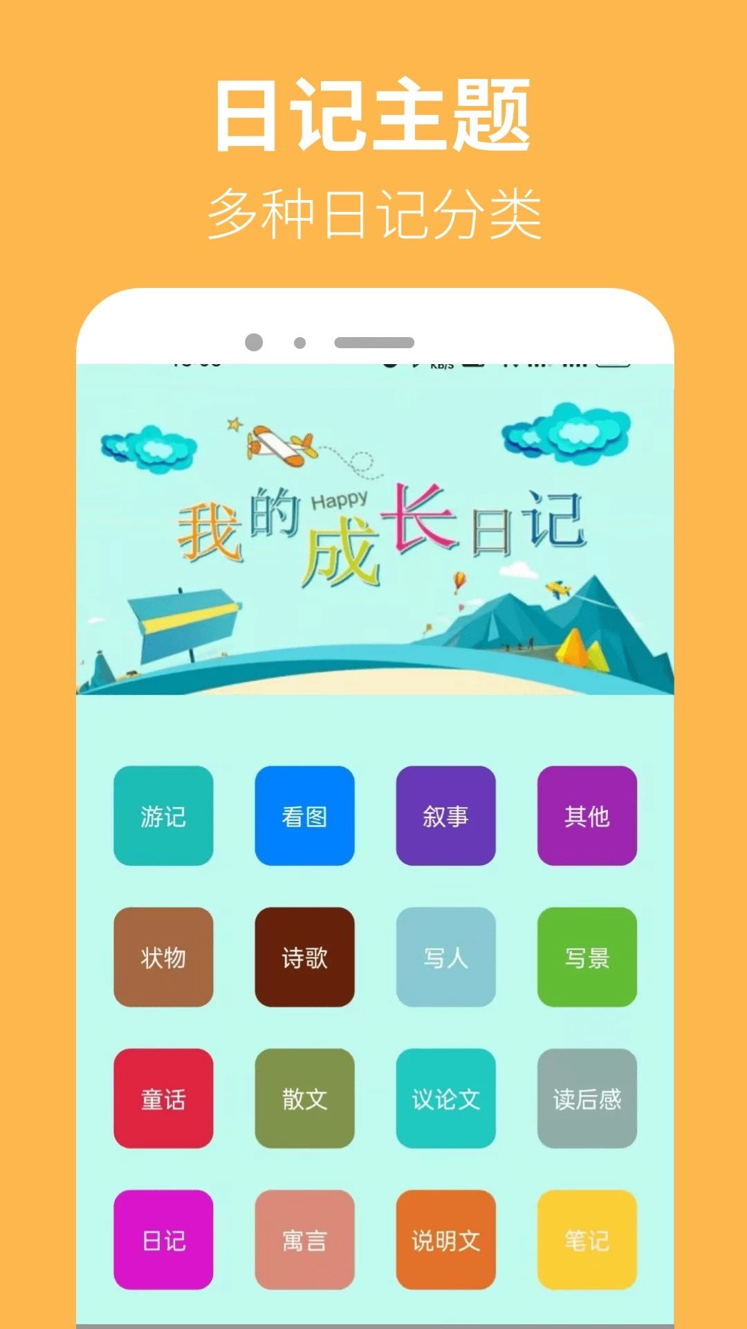 223日记园(1)
