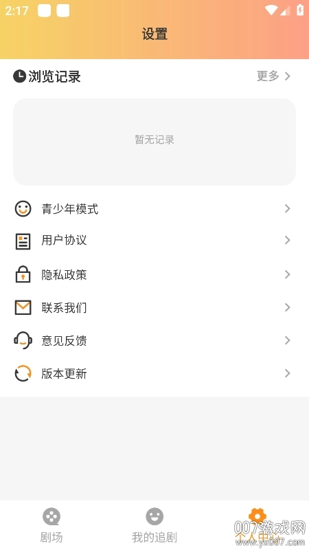 免费全网短剧(3)