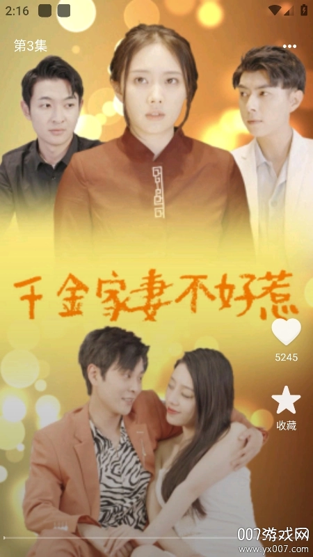 免费全网短剧(2)