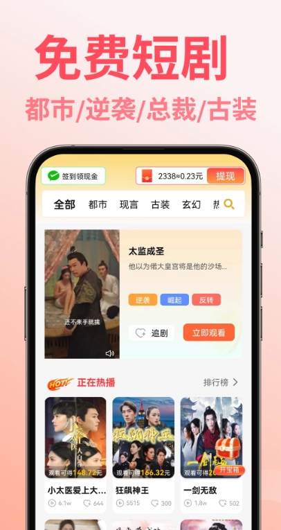 免费短剧全看(3)