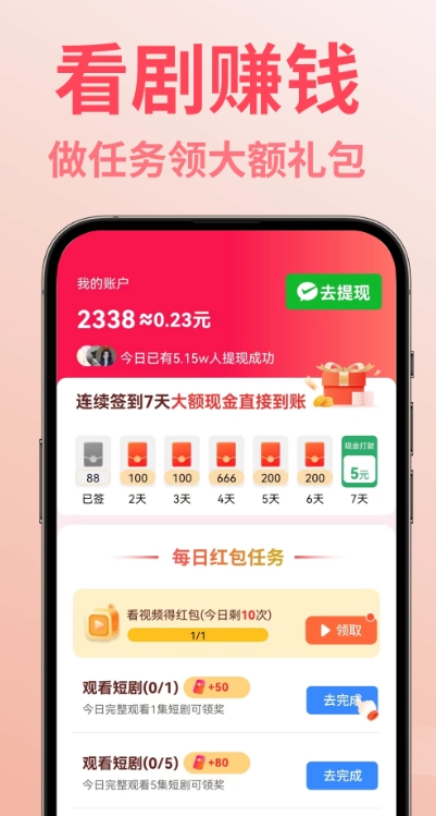 免费短剧全看(2)