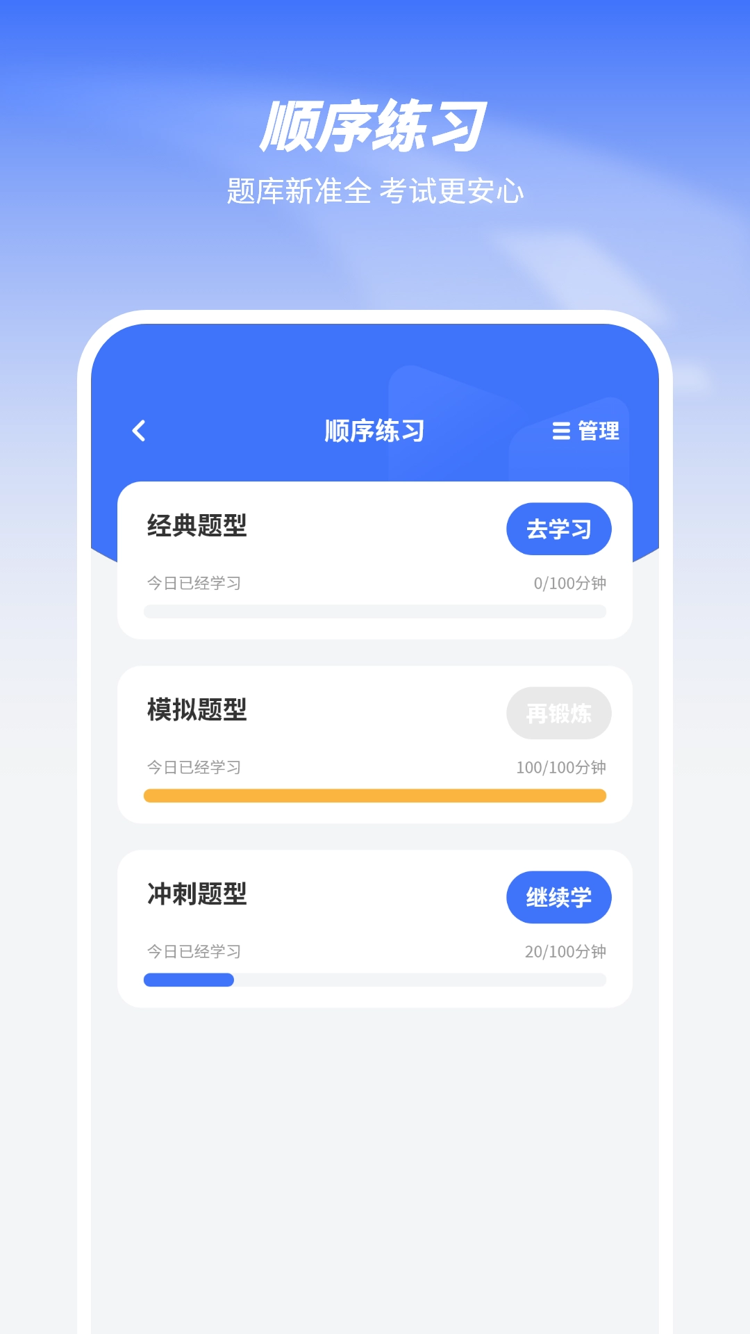 驾考121直装版图2