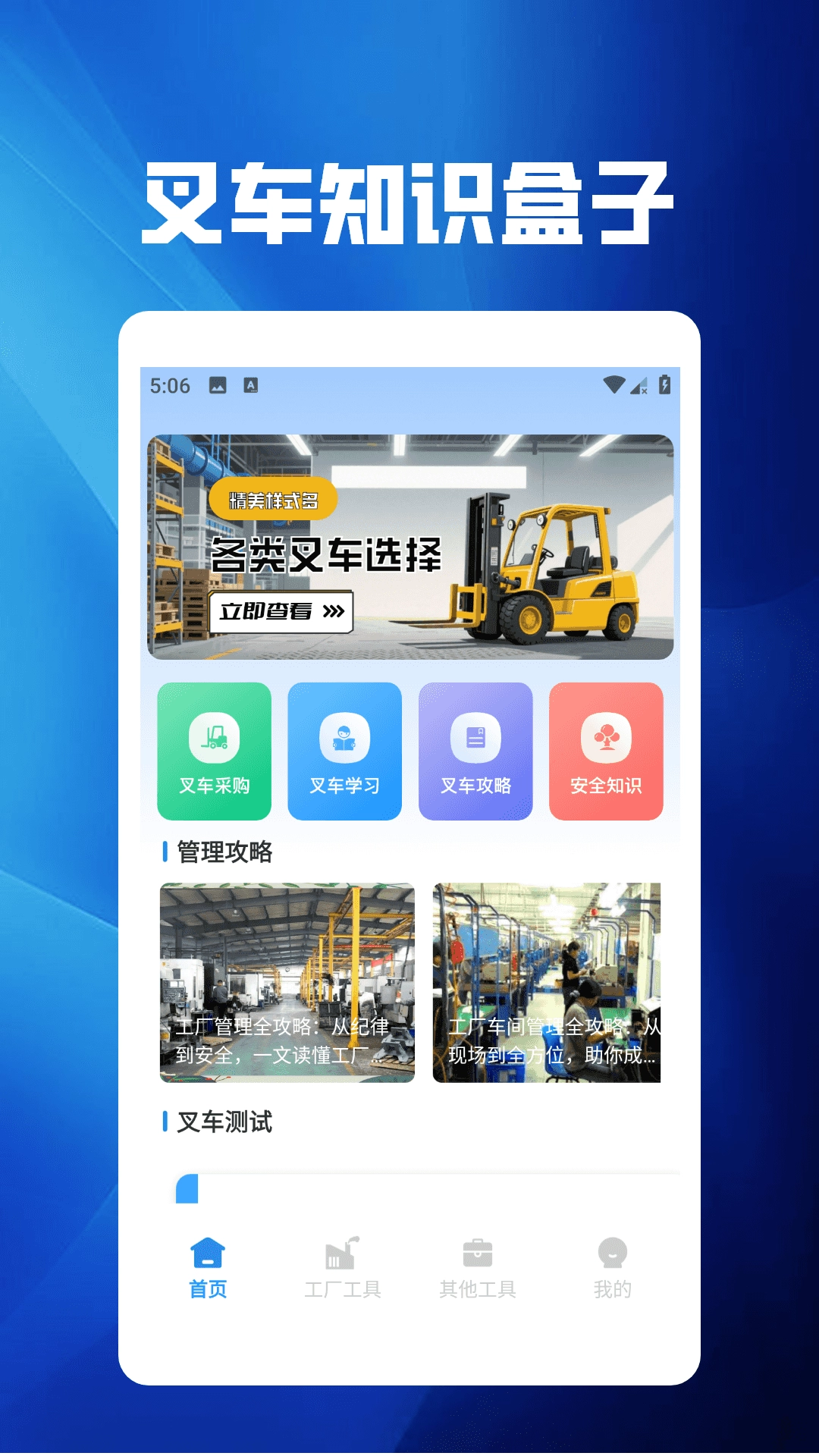 快點(diǎn)挪出來(lái)極速版截圖1
