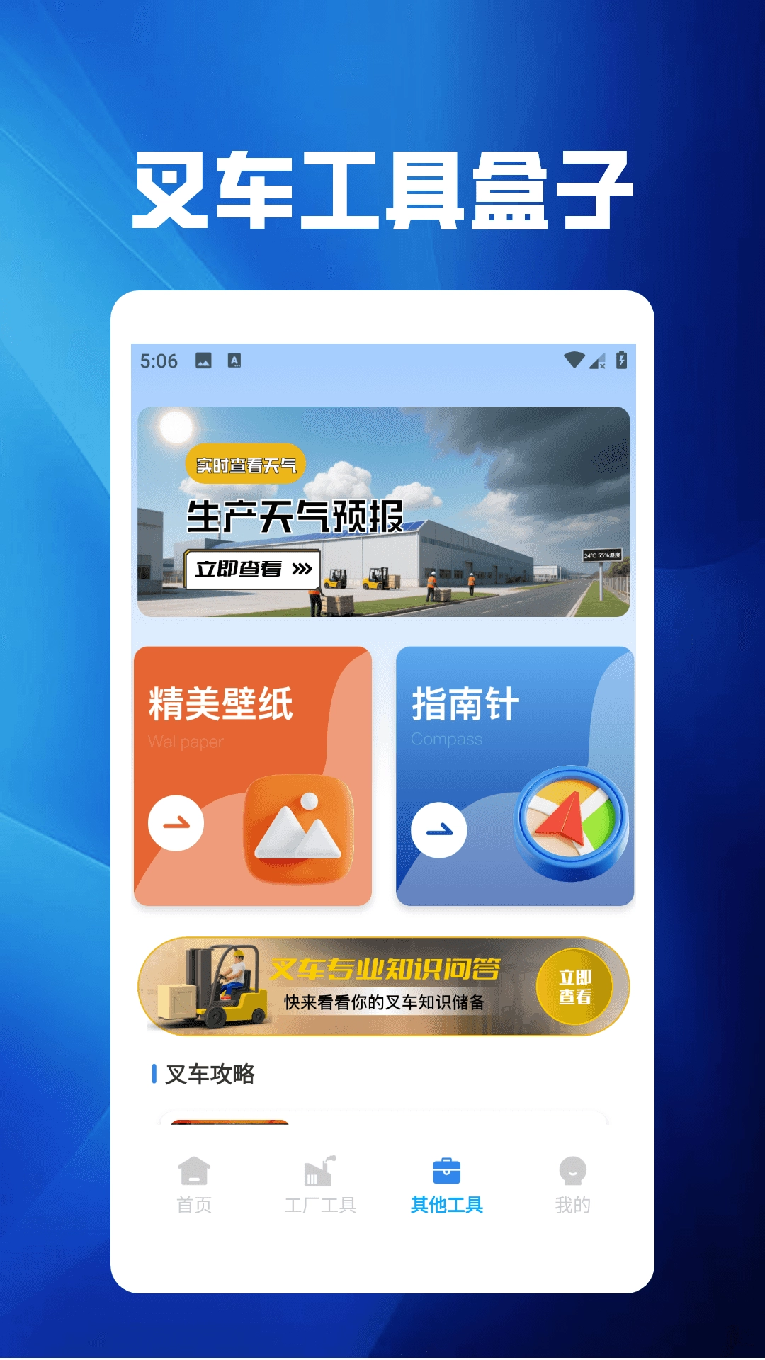 快點(diǎn)挪出來(lái)極速版截圖2