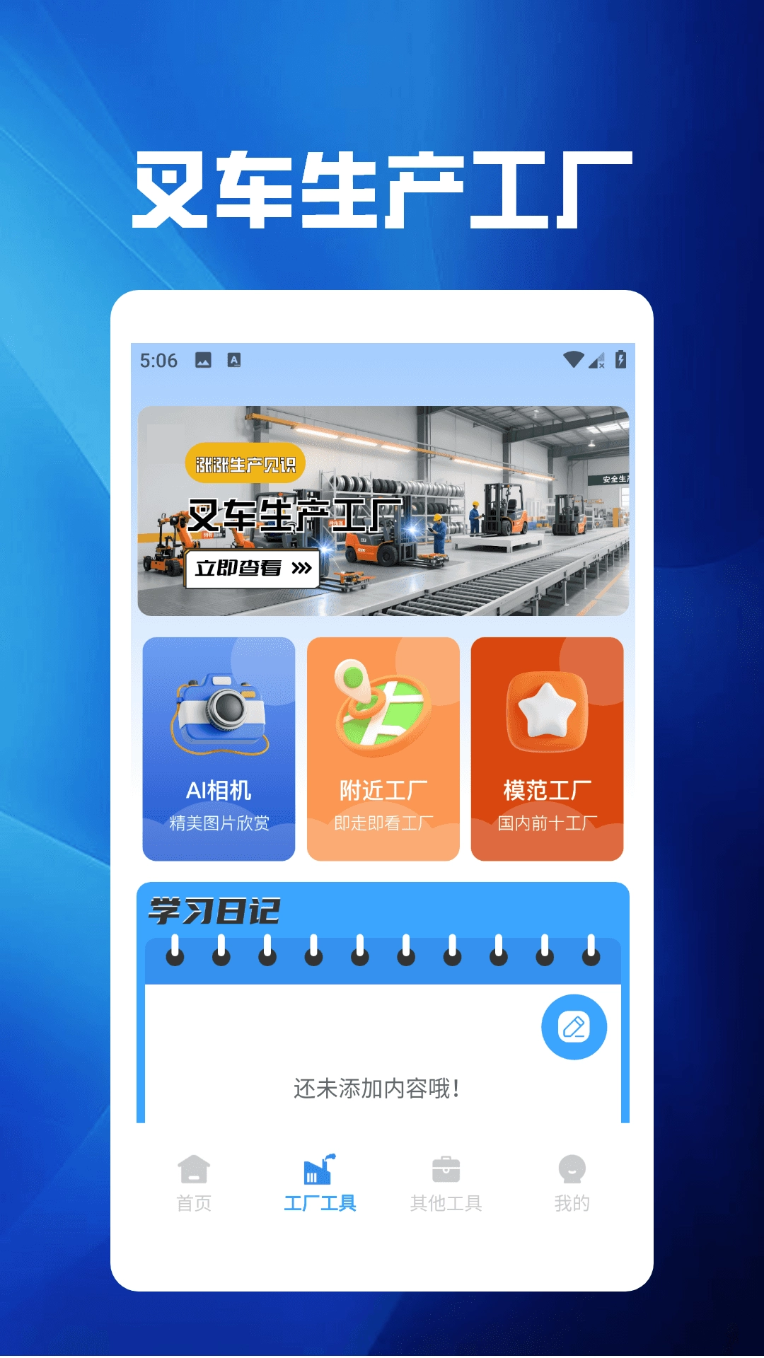 快點(diǎn)挪出來(lái)極速版截圖0