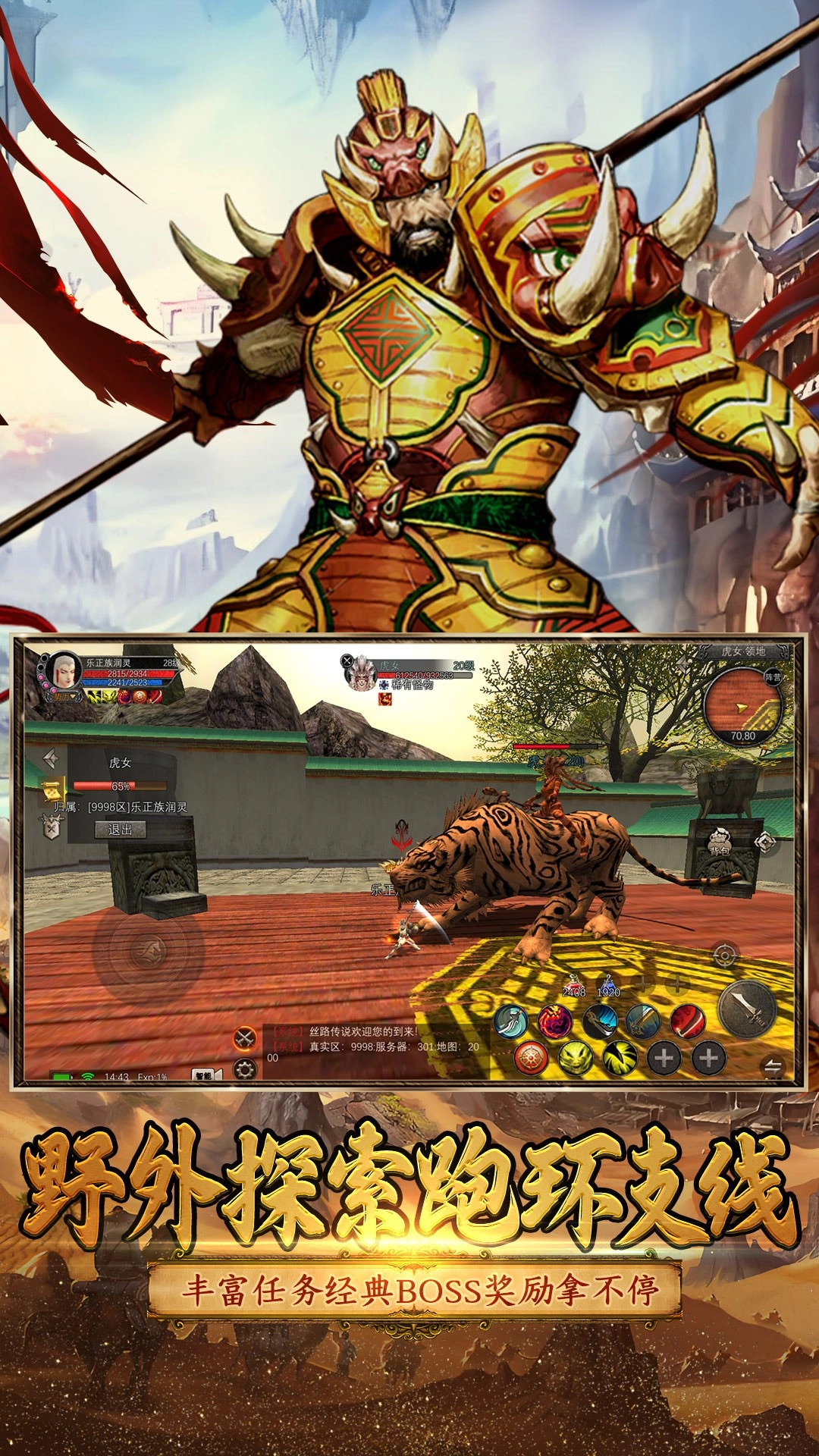 寻梦丝路手游无广告版图3